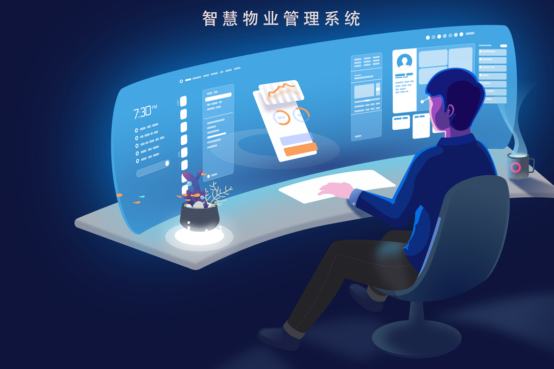 智慧物業(yè)的發(fā)展方向